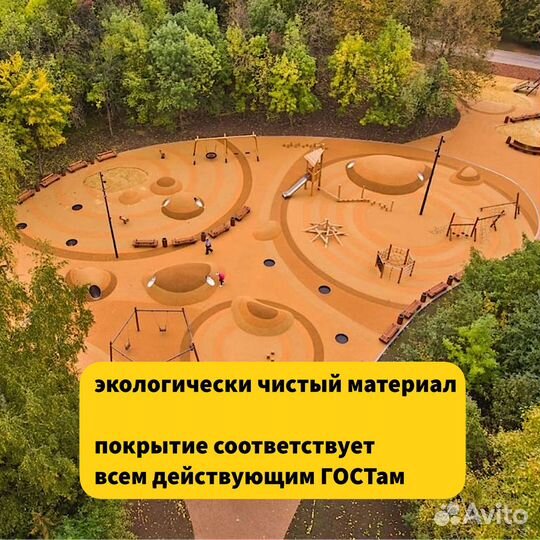 Резиновое покрытие