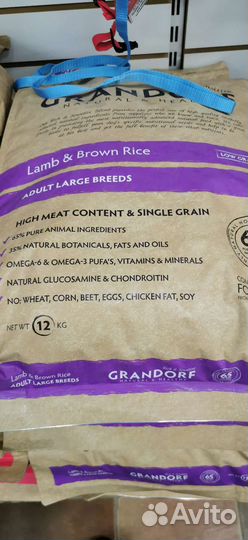 Корм для собак Grandorf 10 кг