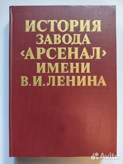 История завода 