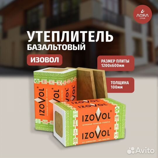 Утеплитель Пеноплекс, Техноплекс, Технониколь