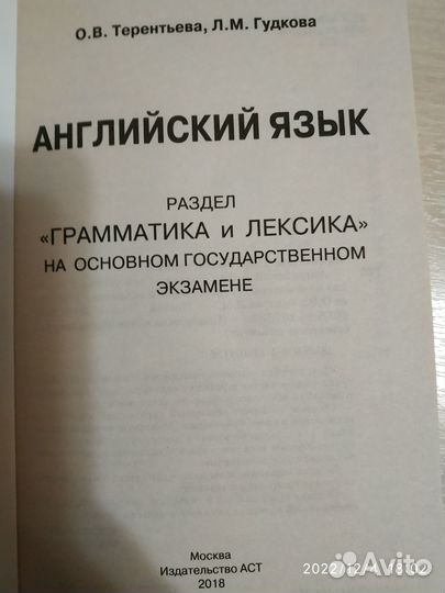 Пособие по английскому языку, мягкая обложка