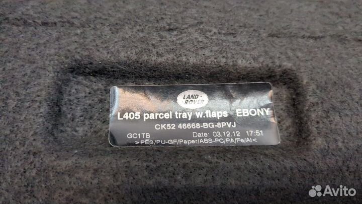 Полка багажника Land Rover Range Rover 4 2012