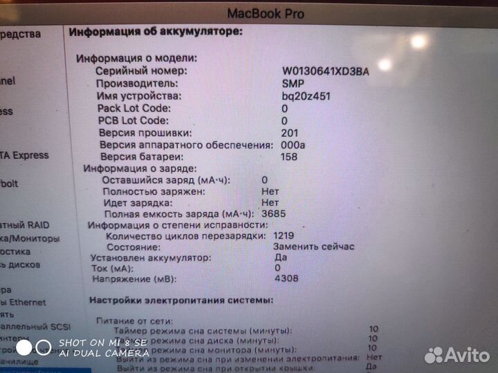 Apple MacBook Pro 13 early 2011