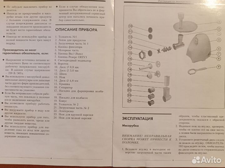 Электромясорубка Bimatek (+ шинковка и колбаски)