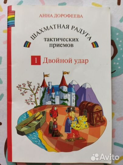 Книги по шахматам