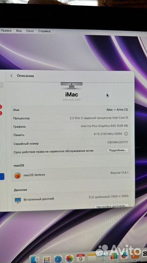 Моноблок apple iMac