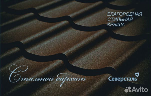 Металлочерепица Грандлайн Стальной бархат 0.5сталь