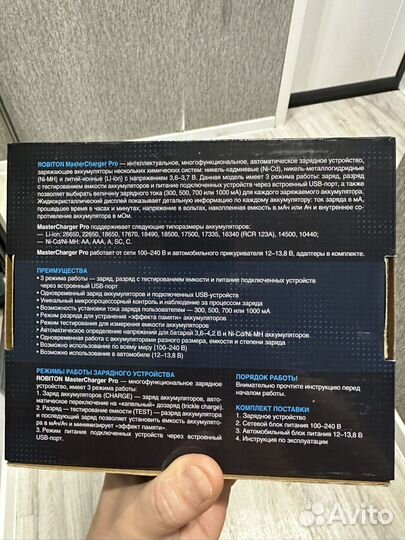 Зарядное устройство Robiton prochargee1000