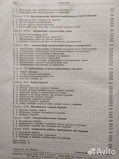 Буровое дело