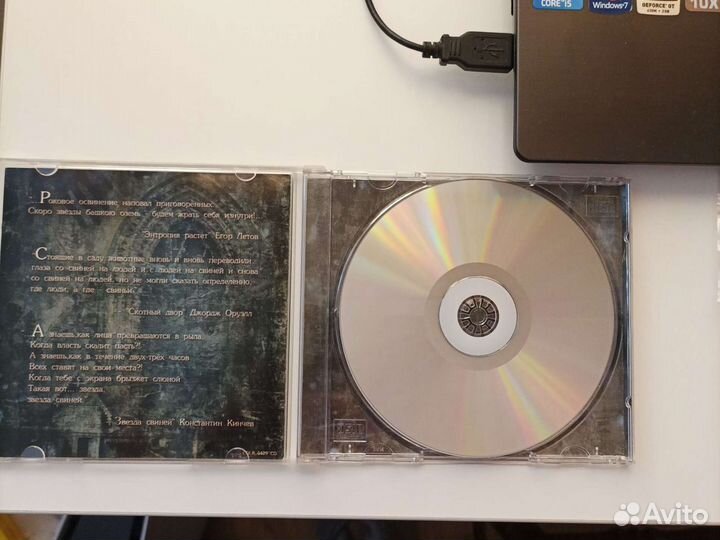 Пилот аудио CD