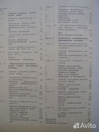 Учебники по архитектурному проектированию