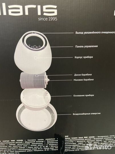 Мойка воздуха новая Polaris 4204