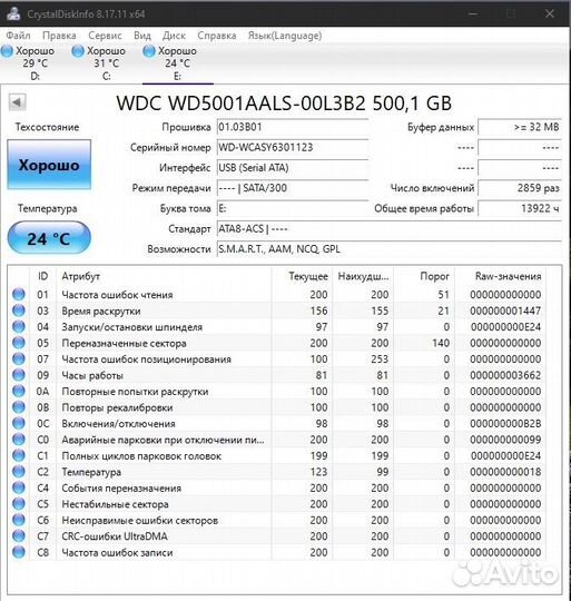 WD black 500gb