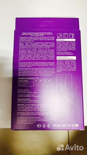 Бандаж на коленный сустав