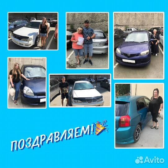 Любой авто без банков