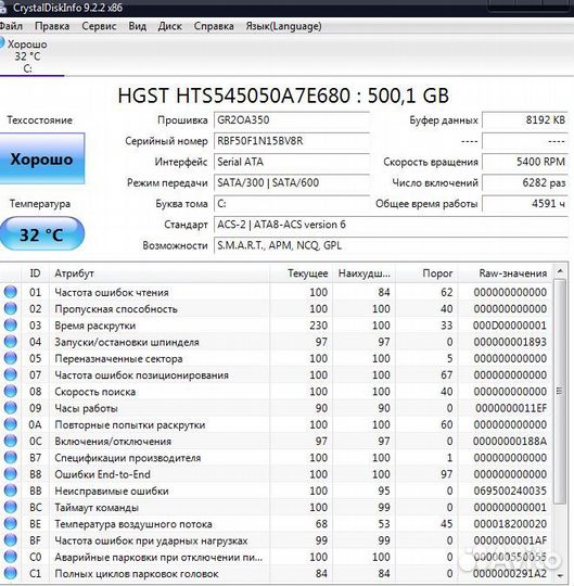 Жесткий диск 2,5 500гб