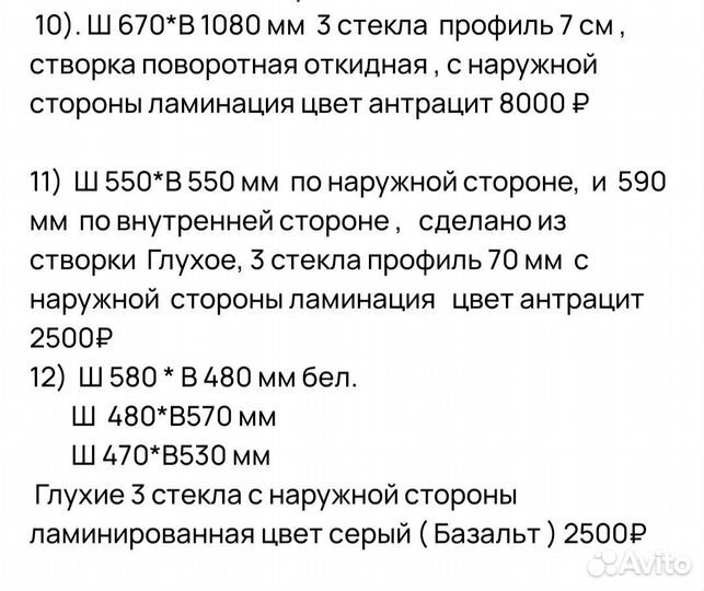 Готовые окна пластик и сетки.Доводчики