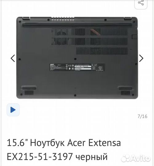 Ноутбук acer