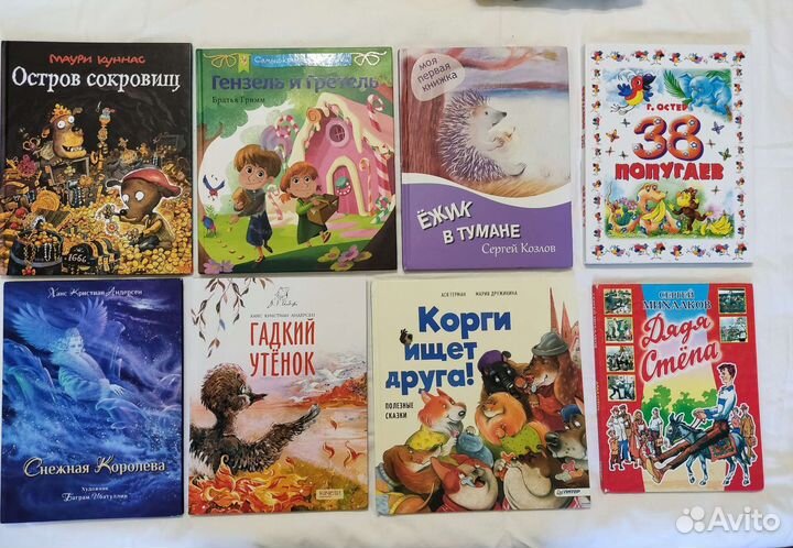 Детские книги
