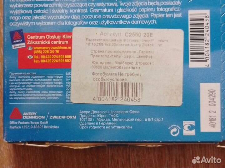 Глянцевая фотобумага для струйной печати 10х15 см