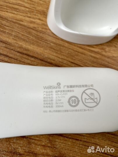 Xiaomi Wellskins Ultrasonoc Skin Scrubber