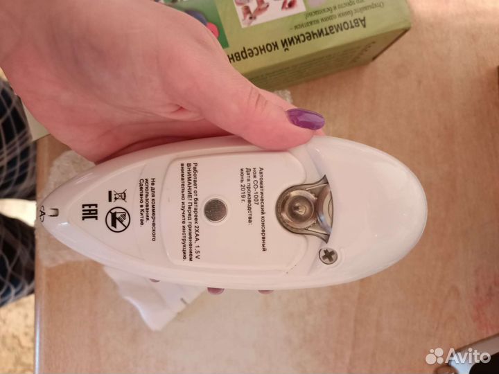 Автоматический консервный нож