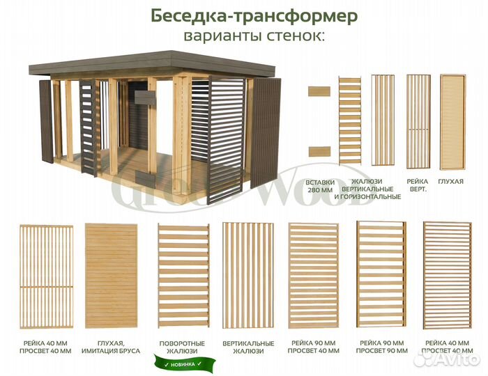 Беседка из дерева односкатная гринвуд арт. гр2-10