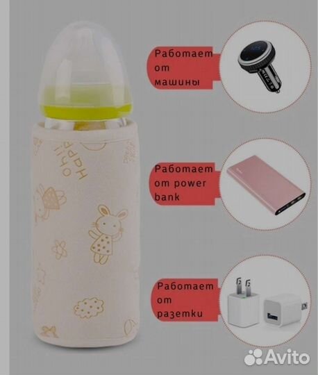 Подогреватель детского питания (бутылочек)