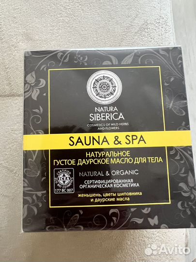 Даурское масло для тела