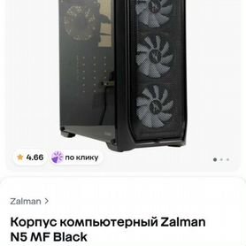 Zalman n5 mf корпус