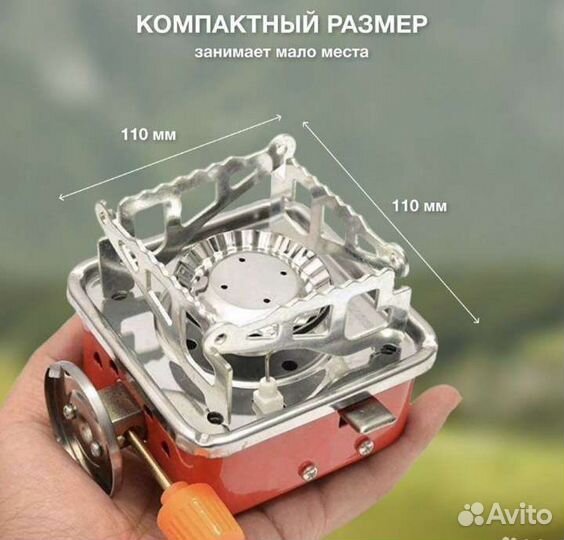 Плитка газовая портативная новая