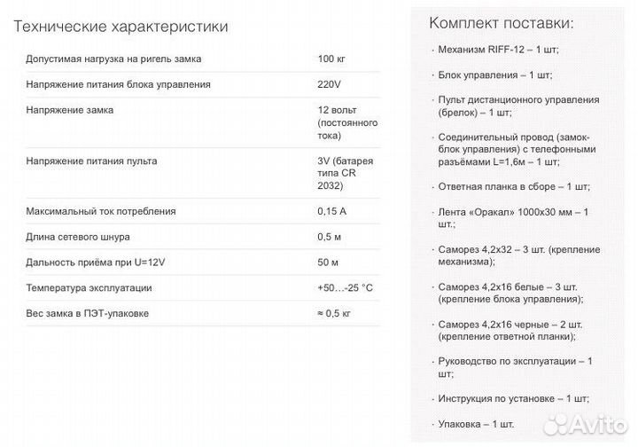 Замок для холодильника