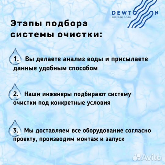 Система водоочистки в частном доме