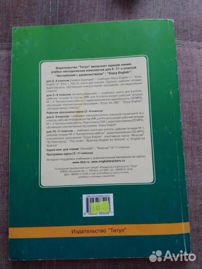 Учебники Enjoy English. 3 и 4 класс