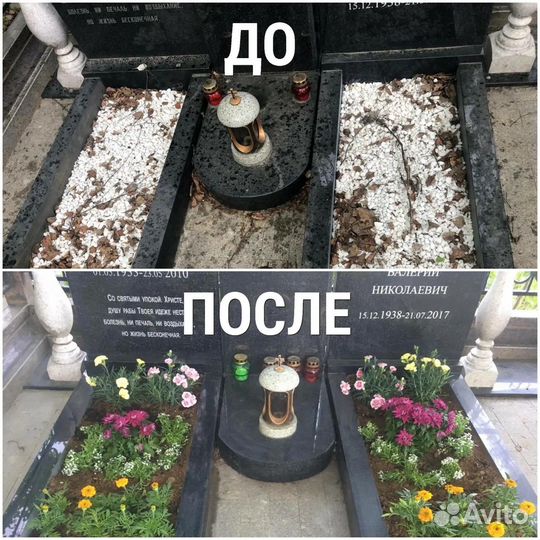 Мемориальный клининг