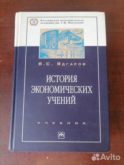 Учебник по экономике и праву