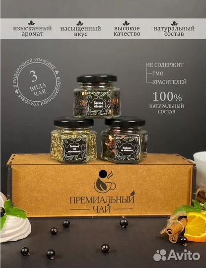 Подарочный набор