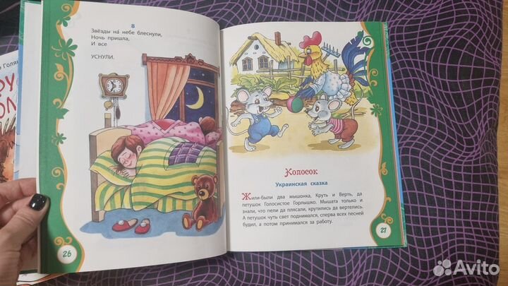 Добрые сказки и рассказы