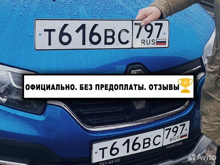Помощь в регистрации авто в гибдд