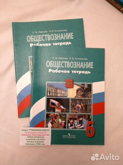 6 кл.Рабочая тетрадь Обществознание Боголюбов 2016