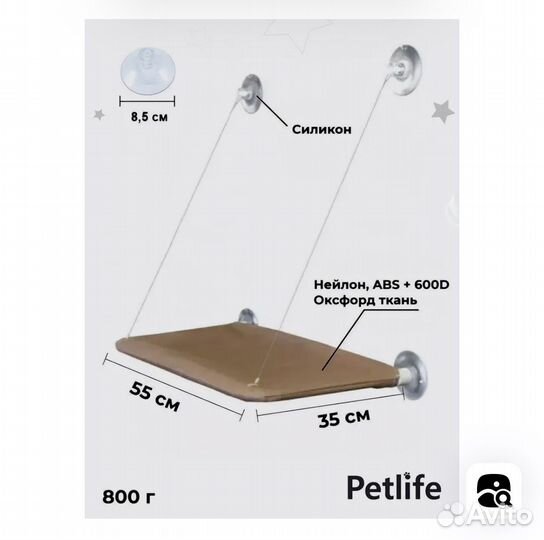 Гамак для кошек на окно