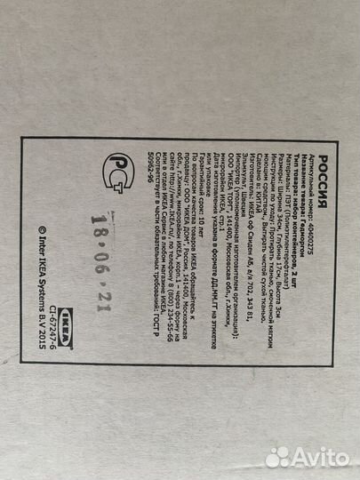 Набор контейнеров IKEA