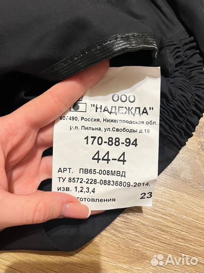 Полицейская форма нового образца 44/4 размера