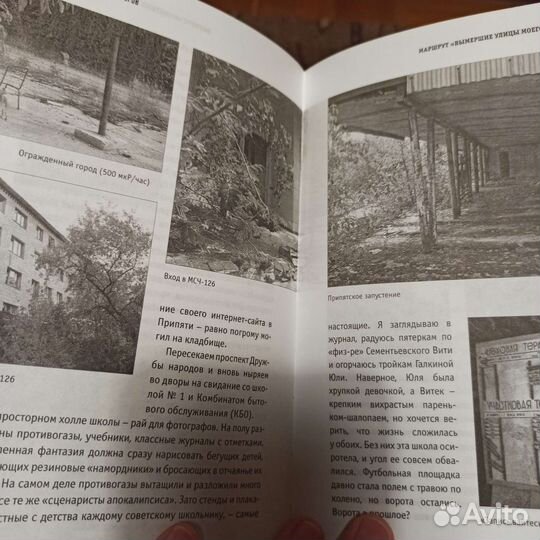 Книги по вселенной stalker