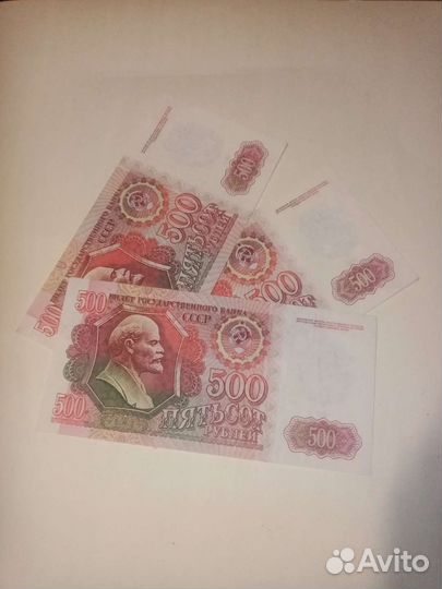 Банкноты СССР