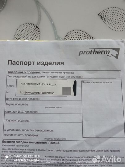 Электрокотел протерм скат 6 ке/14