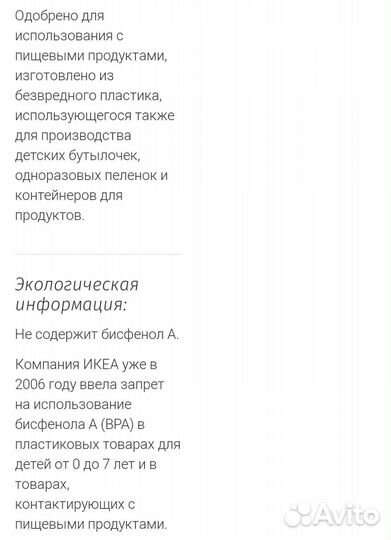 Поильник- чашка Икея