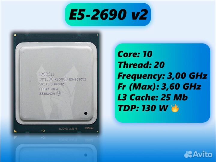 Процессор Xeon E5-2690 v2