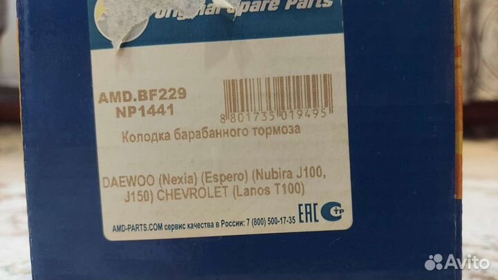 Тормозные колодки задние на Chevrolet Lanos