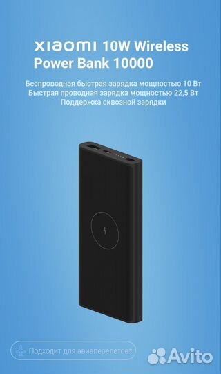 Xiaomi 10w wireless power bank 10000 mAh, новые